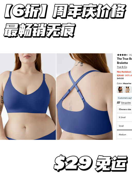 【最畅销无痕】周年庆价格回归