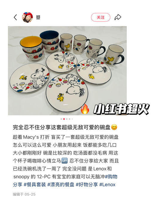 【小红书超火】【Lenox 5折】