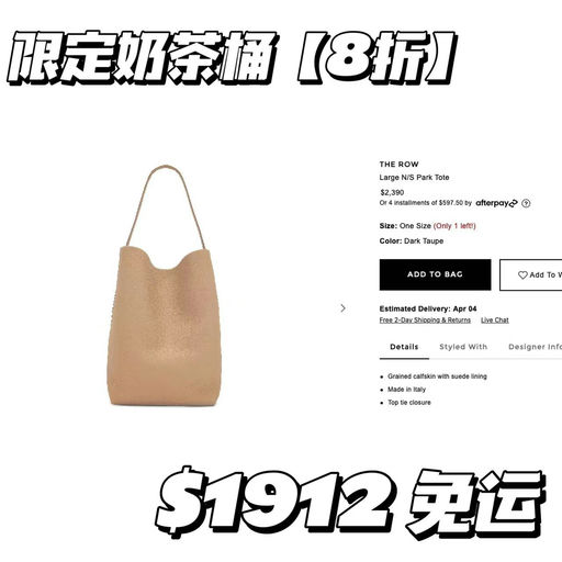 【The row三原色】Tote补货+8折