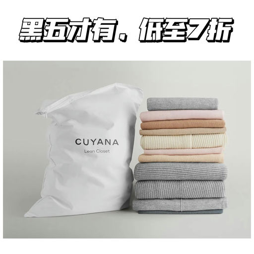 【喵喵力荐】【黑五才有折】