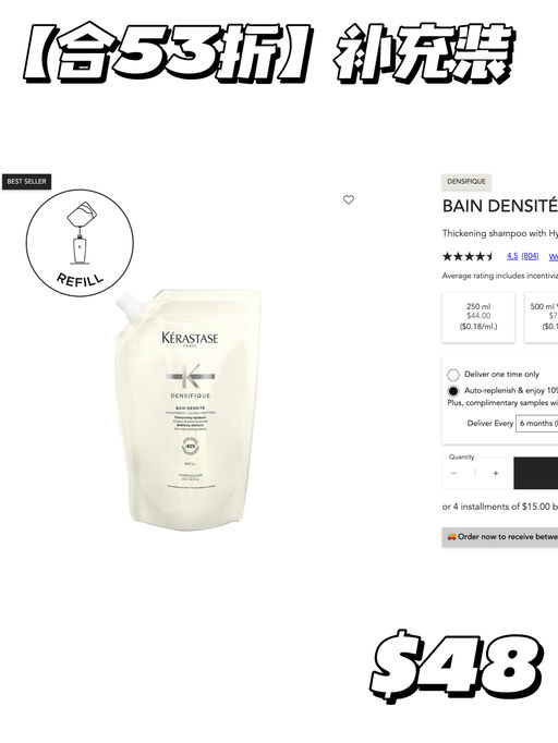 【随时结束】卡诗合5-6折