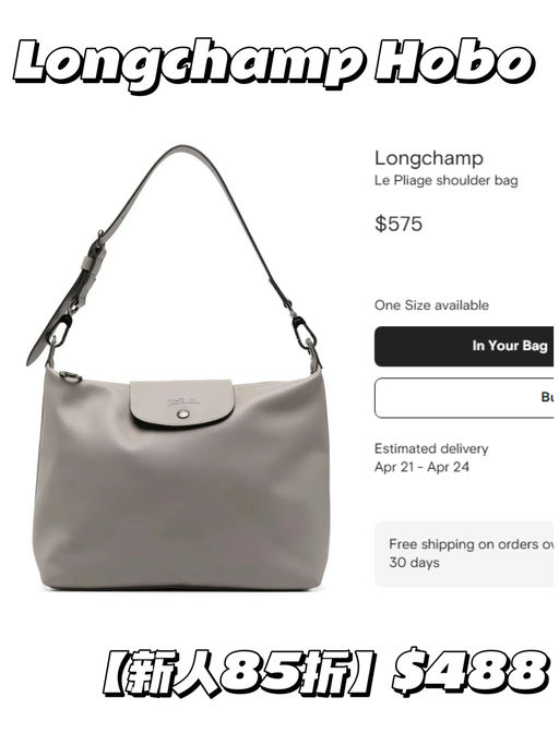 【新人85折】【最难抢 Hobo】