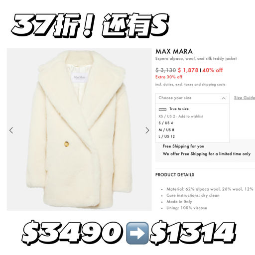 【前所未有了】MaxMara短泰迪，37折
