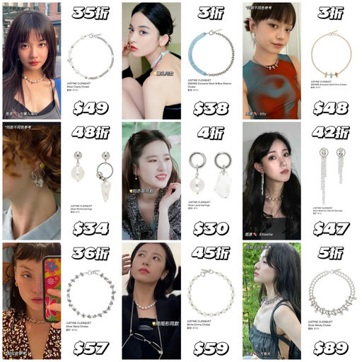 【3折抄底】饰品$20起