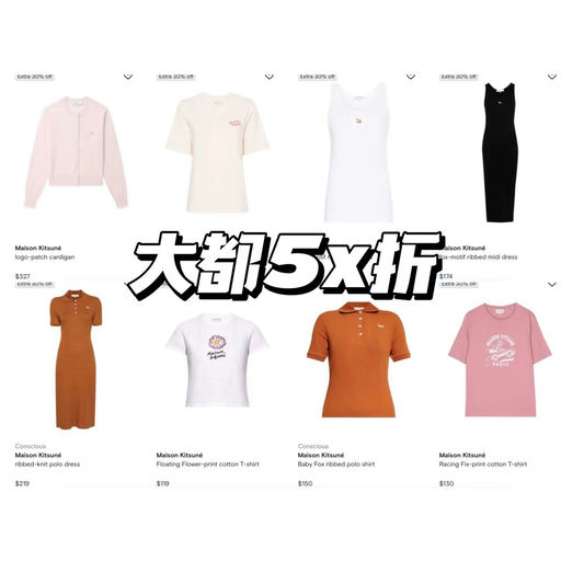 【5x折】Jennie同款，史低价