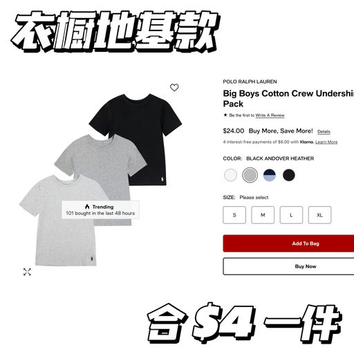 【好疯狂】合$4/件