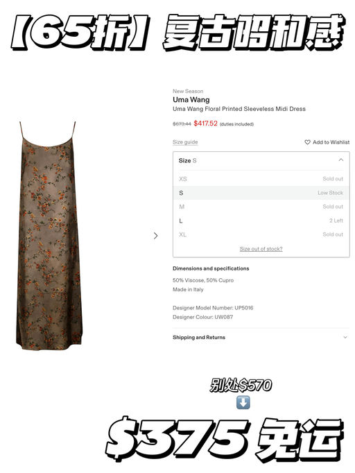 【65折】复古昭和