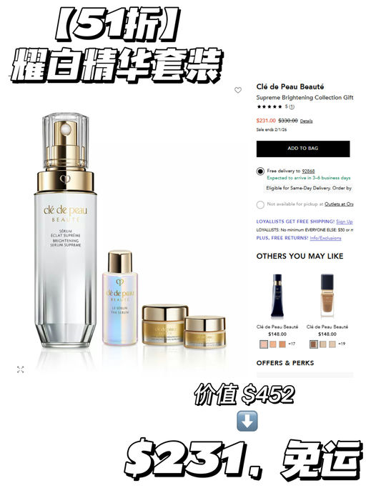 💡【太划算了！】【CPB 套装再7折】