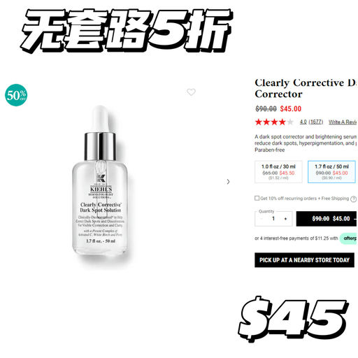 【无套路5折】安白瓶$45