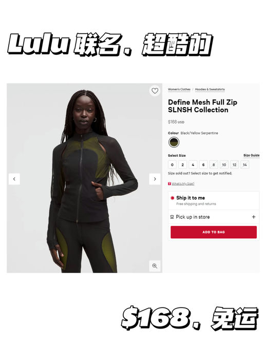 【未来感联名】lulu x Saul Nash 合作款上新