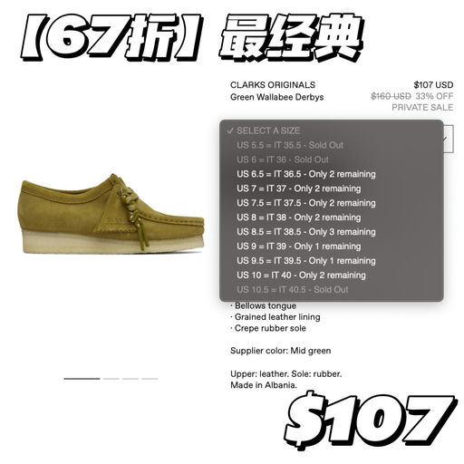 【最难买】6x折，零星黄金码