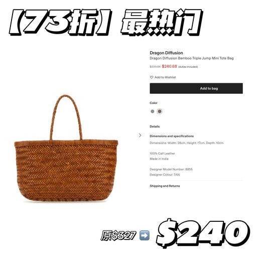 【应季补货】7x折