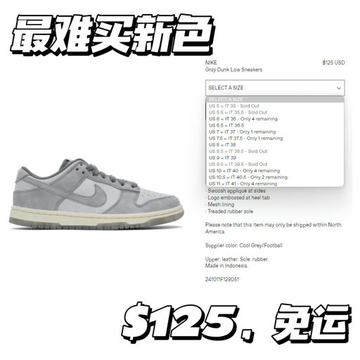 【最难买新色】Dunk 烟灰色