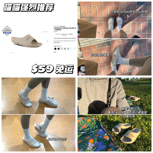 【喵喵强烈推荐】运动恢复鞋