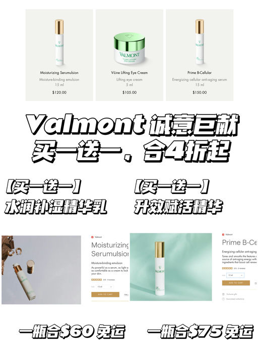 【诚意巨献】买一送一