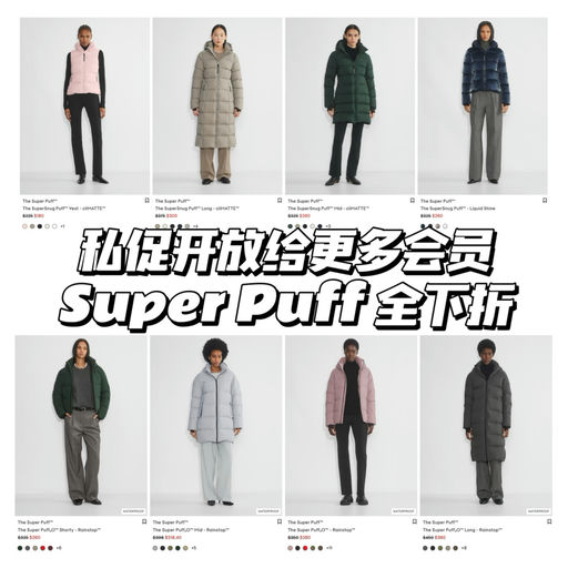 【周一结束】8折Super Puff