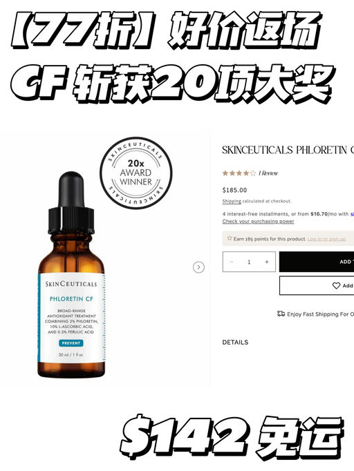 【修丽可返场】全线77折