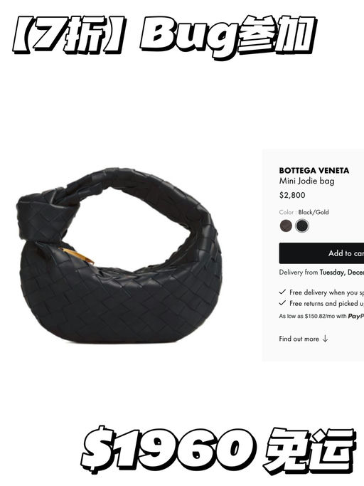 【Bug 参加】7折