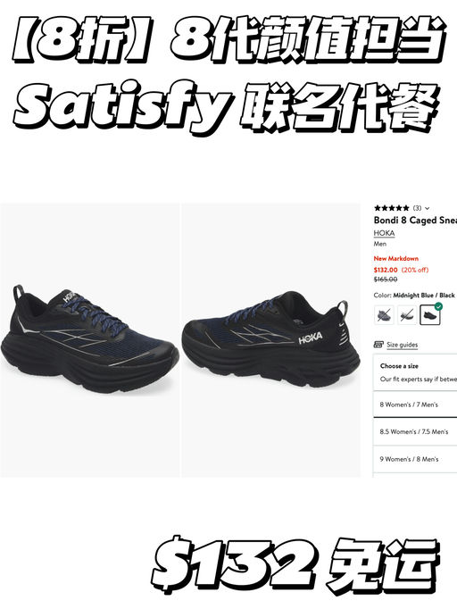 【Satisfy联名代餐】8折