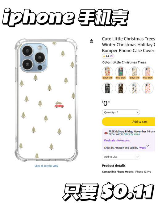 【统统 $0.11】【白菜价专区】