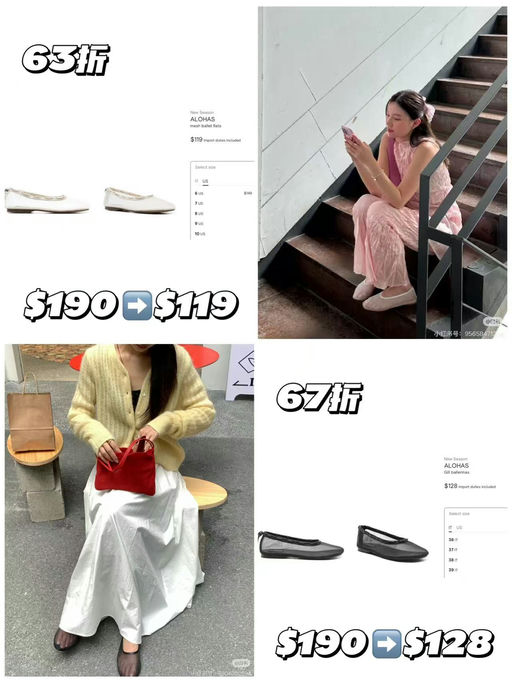 【Ins大热门】Alohas网纱鞋，63折