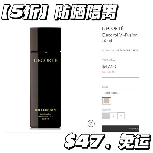 【黛珂5折】叠加送礼