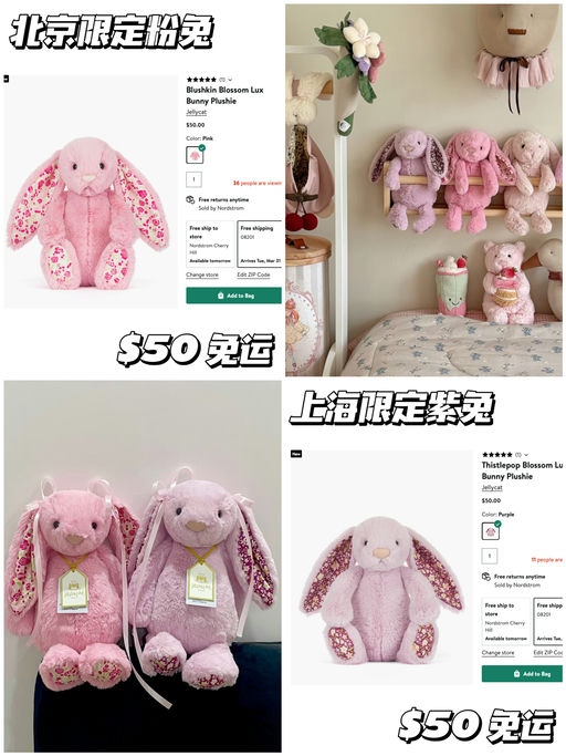 【可爱邦尼】经典款也上新