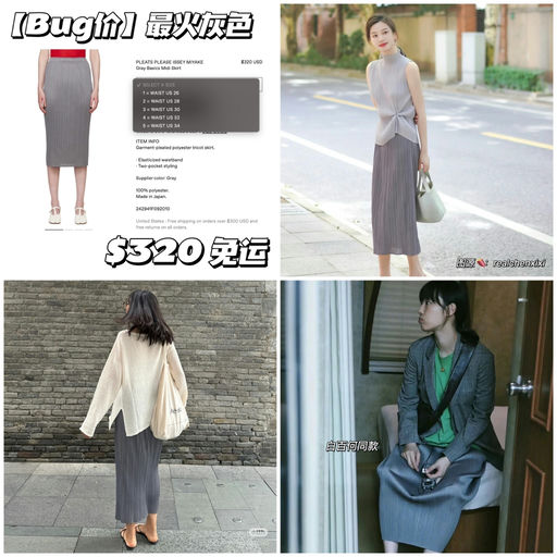 【Bug价】最热门灰色