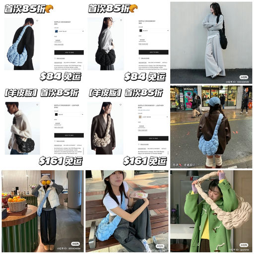 【首次有折】新品可颂包，85折