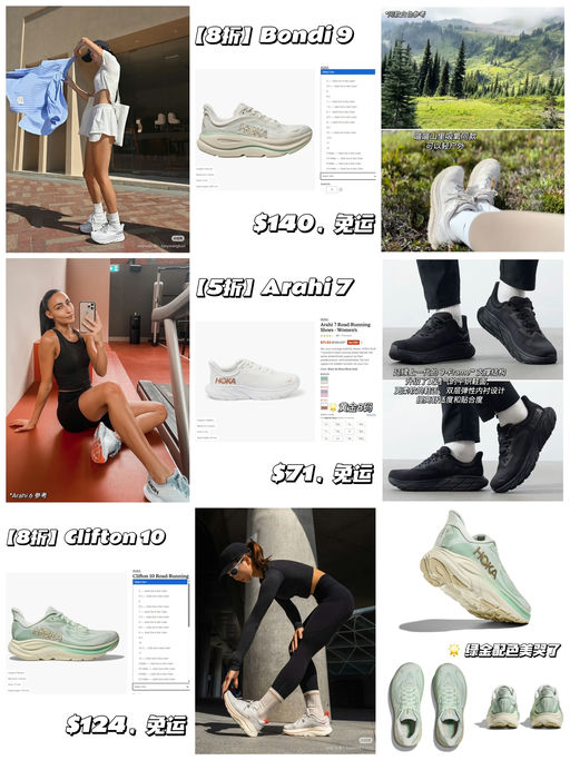 【Hoka好划算！】【都是新款/热门款】