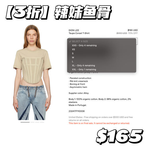 【辣妹鱼骨】3折，码全