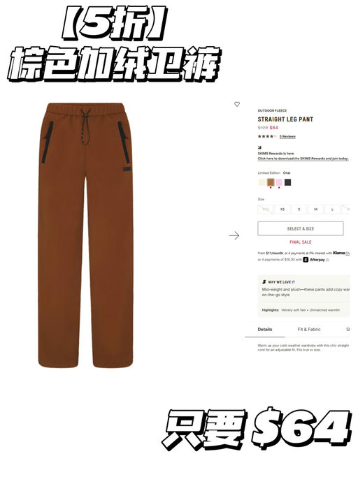 【35折】【Skims 二降】