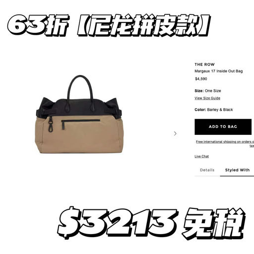 【需手速！】The Row，7折+免消费税+免关税