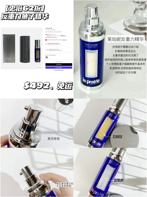 🐟【最后一瓶】【La Prairie 62折】