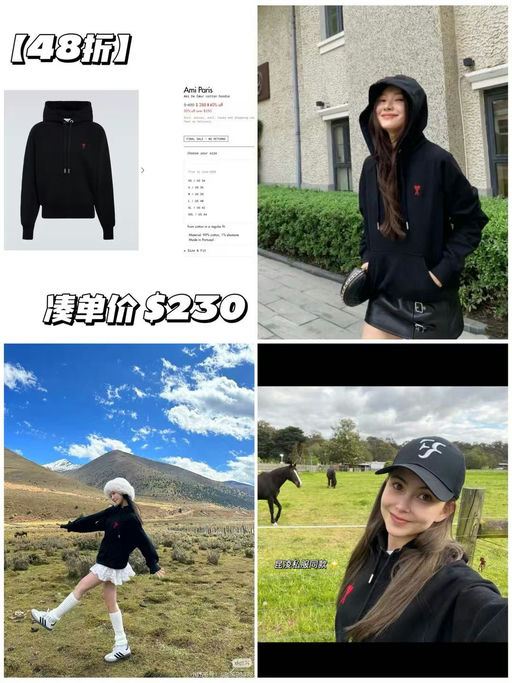 【昆凌同款】【48折】Ami小爱心连帽卫衣