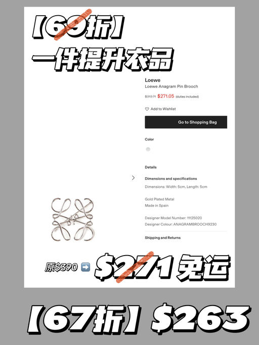 【再降一丢丢！】一件提升衣品