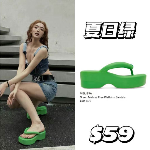 【应季半价】【赵露思同款】Melissa全线下折，超火面包拖鞋/罗马凉鞋