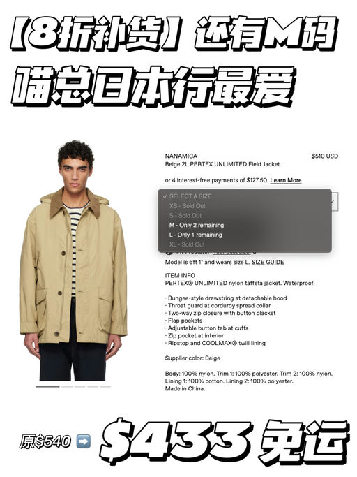 【8折补码】喵总日本行最爱