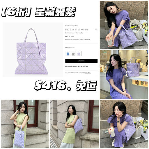 【BaoBao 春日限定色】星黛露紫！6折