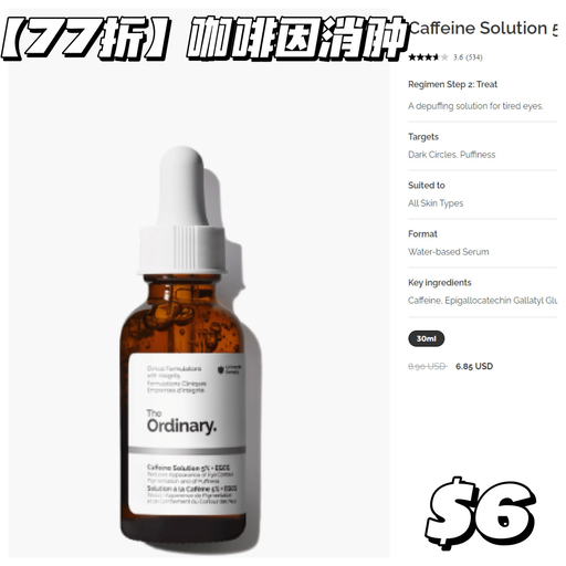 【最后4小时】免运+任意单送眼精华