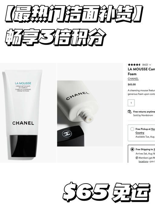 【热门新版洁面】畅享3倍积分