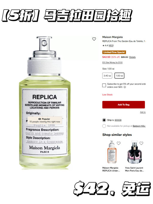 【快快快！】【马吉拉香水5折】
