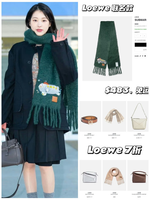 【HBX 7折闪促】Loewe参加