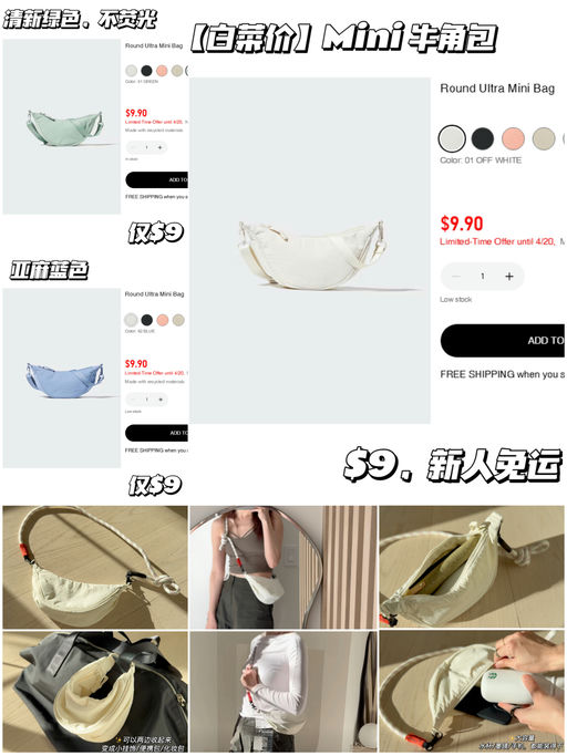 【白菜价】【$9，新人免运】