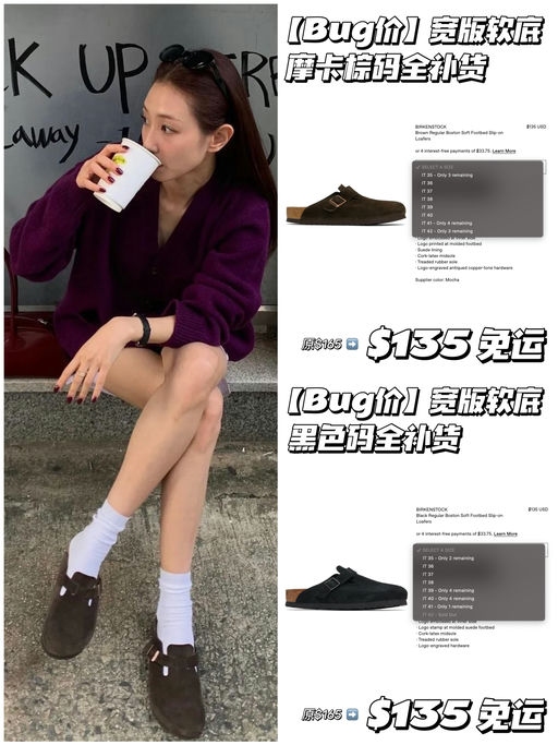 【最难补货宽版】8折Bug