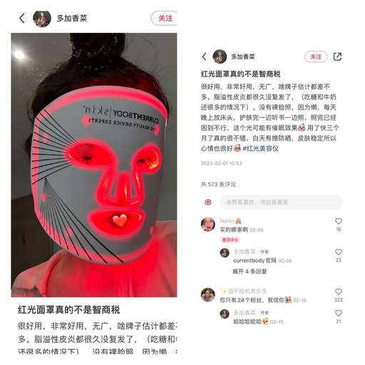 【重磅闪促】currentbody面膜仪，58折