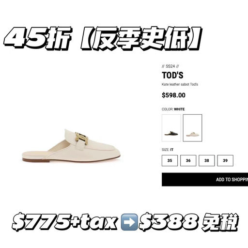 【老牌皮具世家】Tod’s，4x折