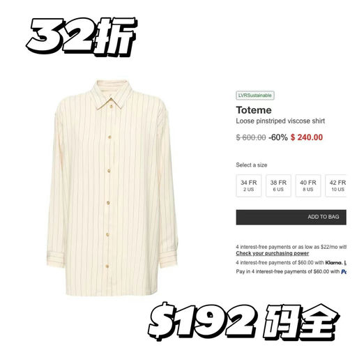 【自在舒适】toteme天丝衬衫，3折