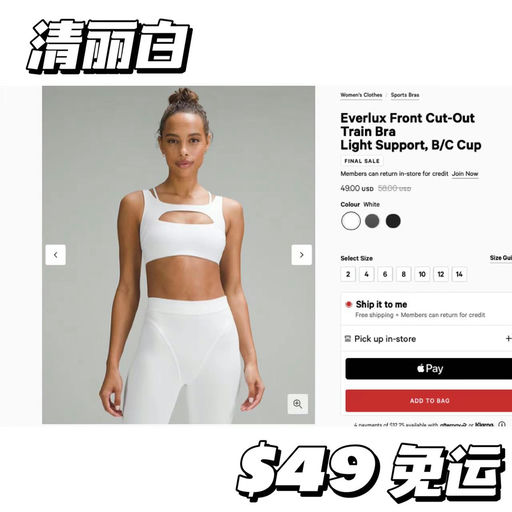 【嗯？拯救婚姻？】最近讨论度很高的Everlux Front Cut-Out Train解构Bra