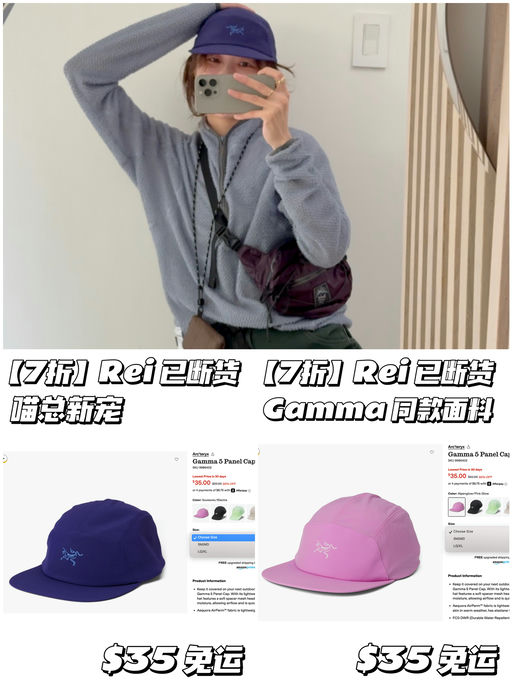 【7折喵总同款】Rei已买不到